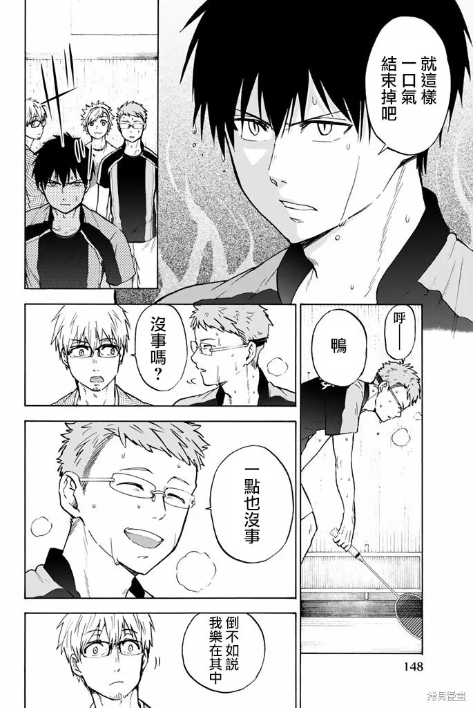第43话 第3页