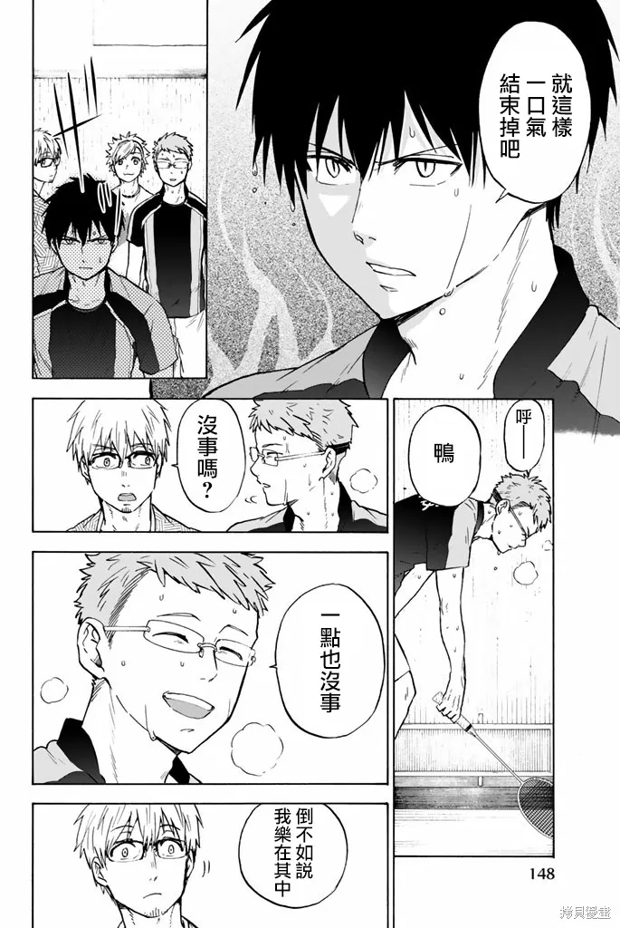 第43话 第4页