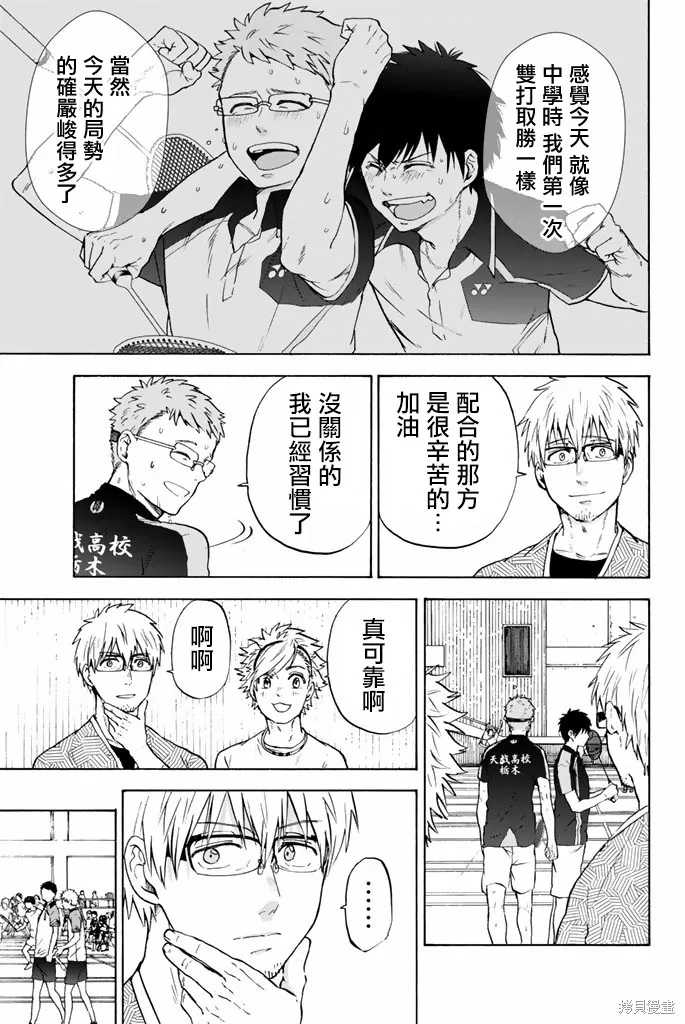 第43话 第6页