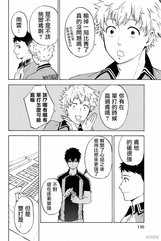 第43话 第7页