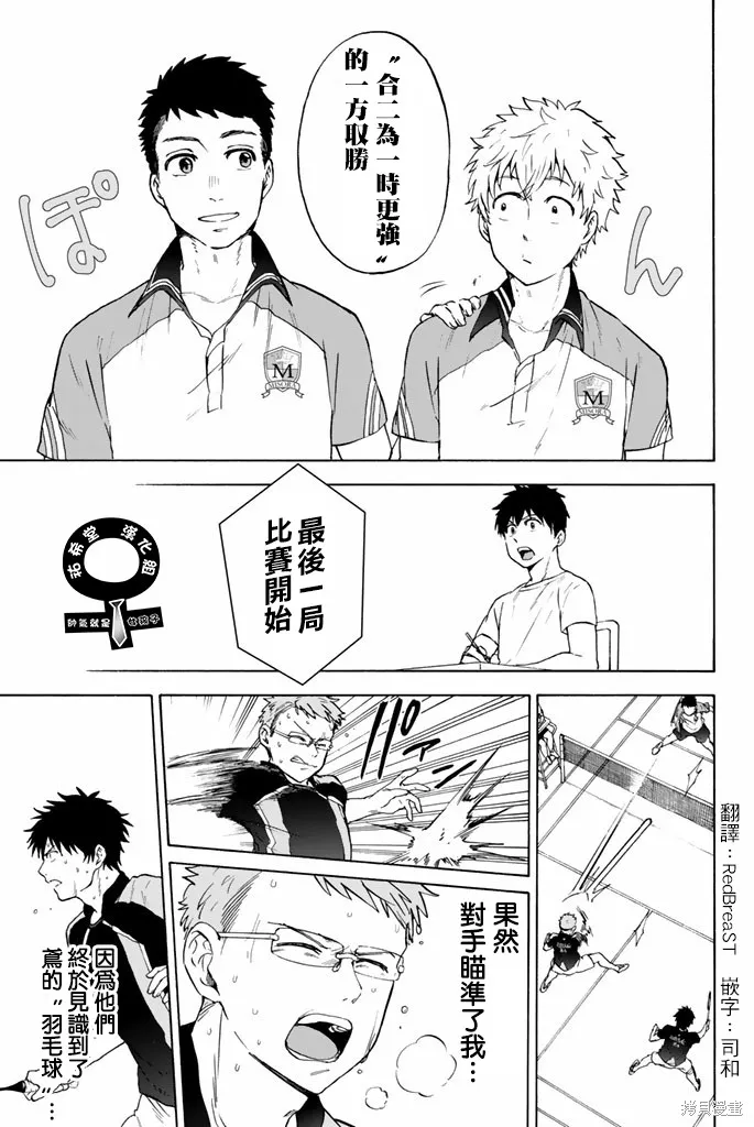 第43话 第10页