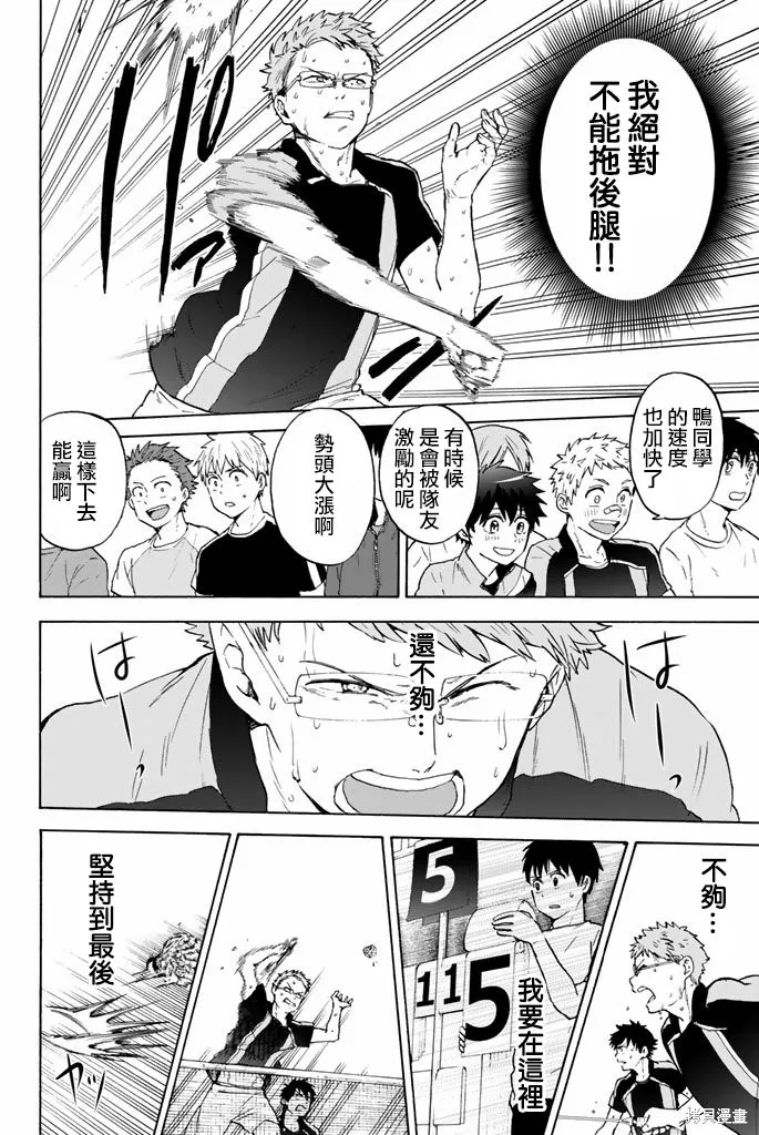 第43话 第11页