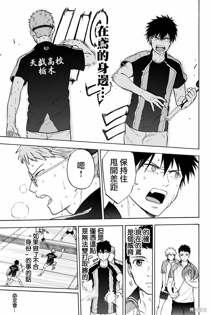 第43话 第13页