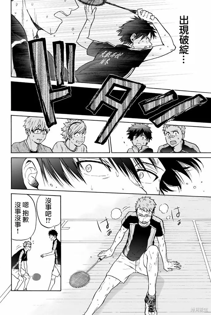 第43话 第15页