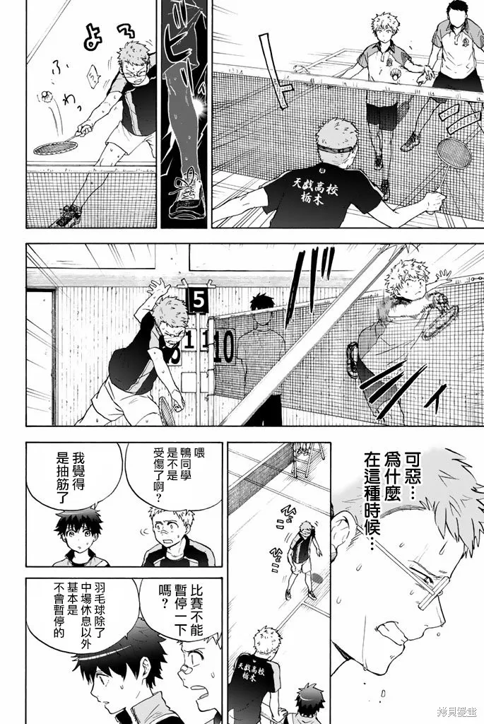 第43话 第19页