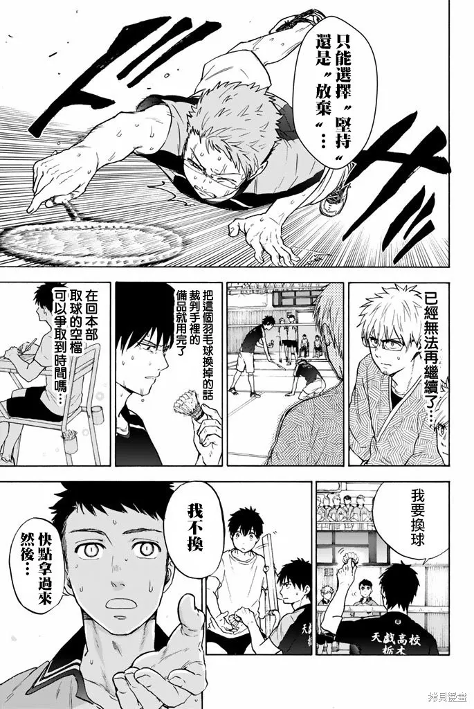 第43话 第21页