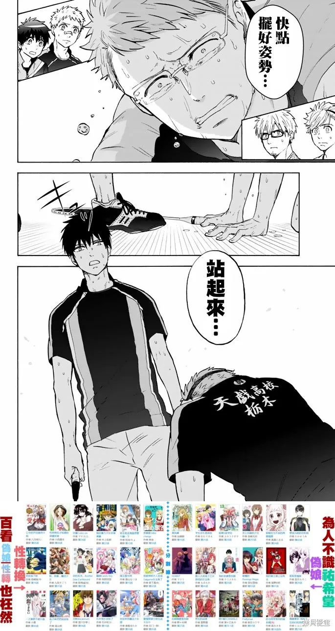 第43话 第23页