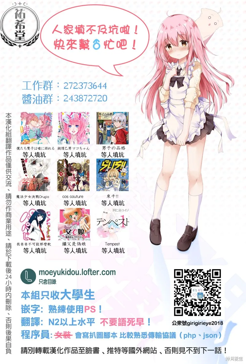 第43话 第25页