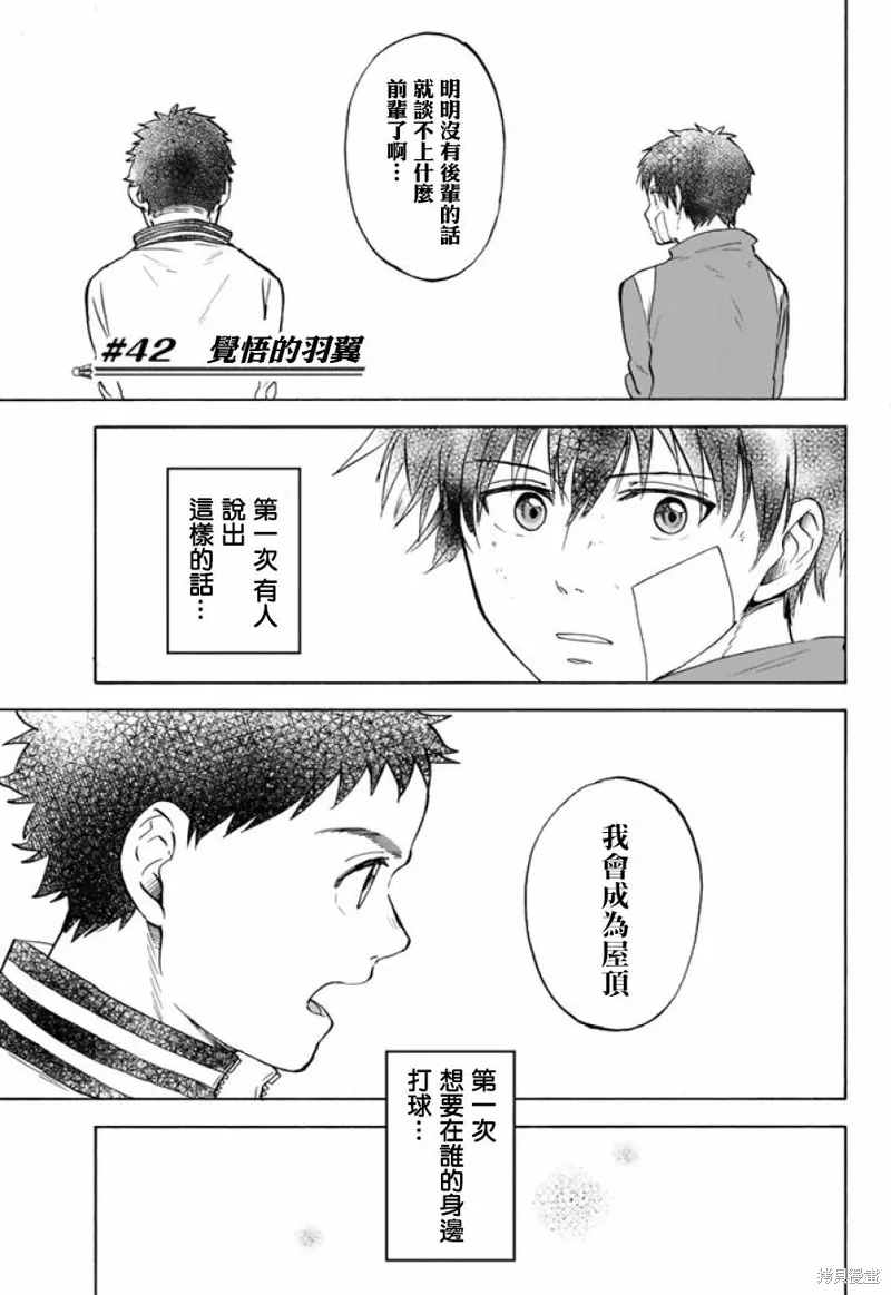第42话 第1页