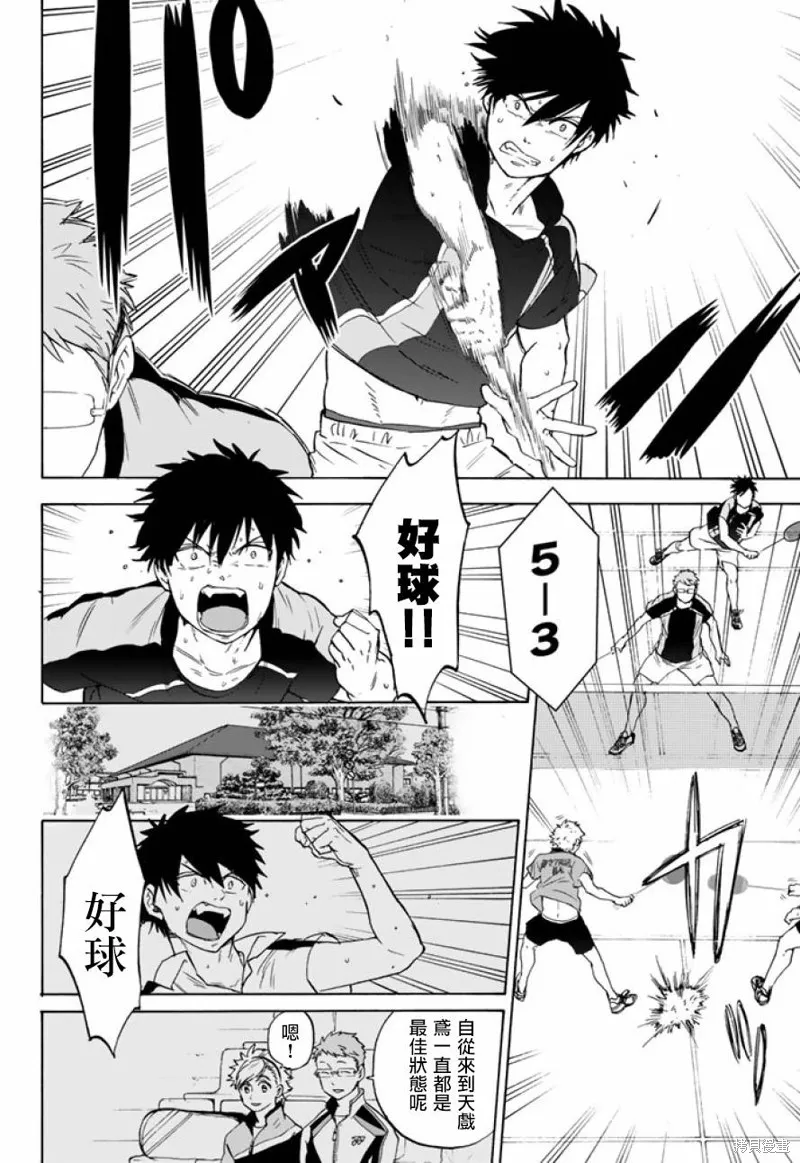 第42话 第2页
