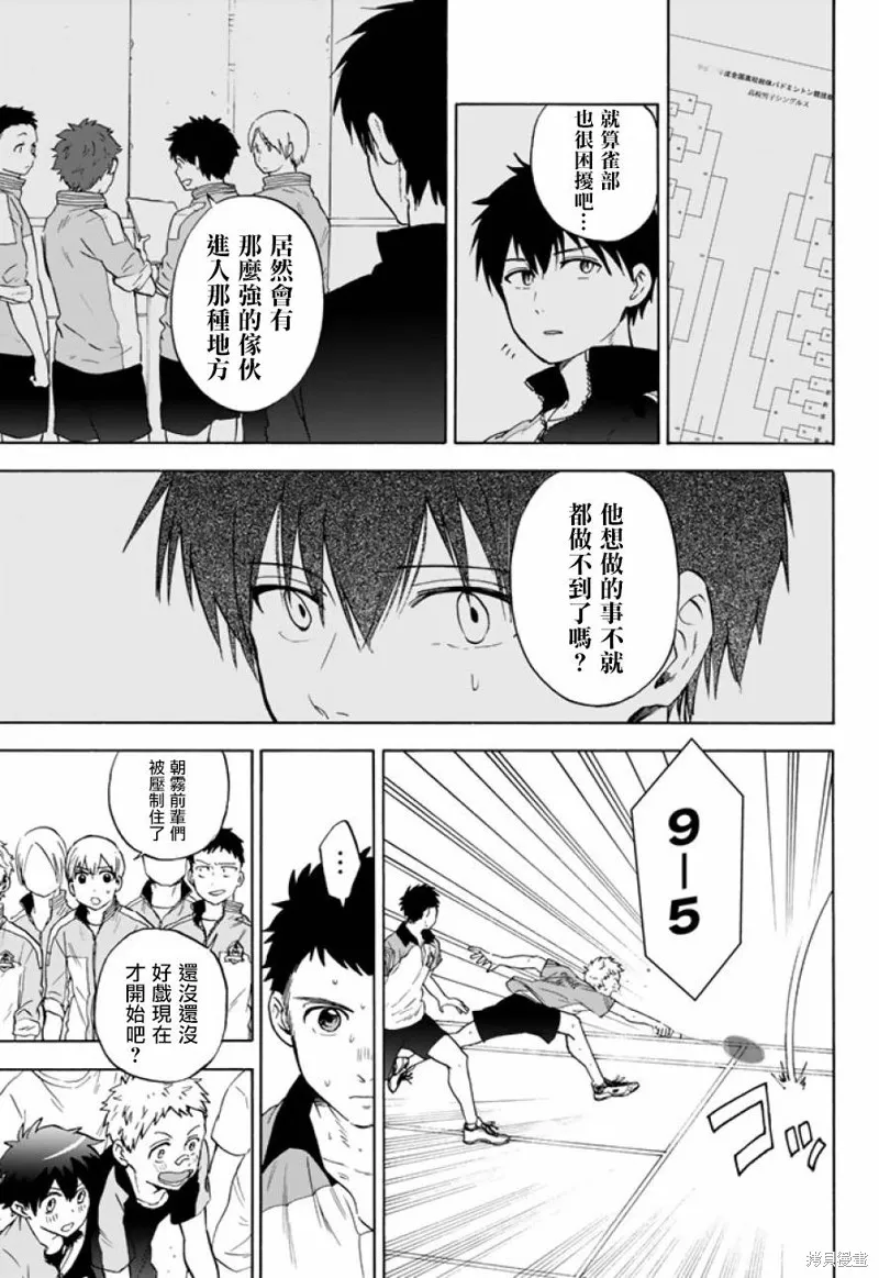 第42话 第3页