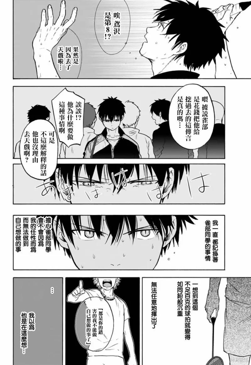 第42话 第4页