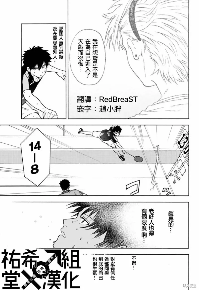 第42话 第5页