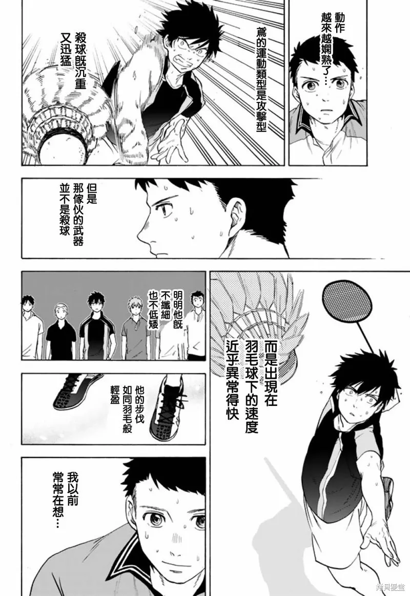 第42话 第6页