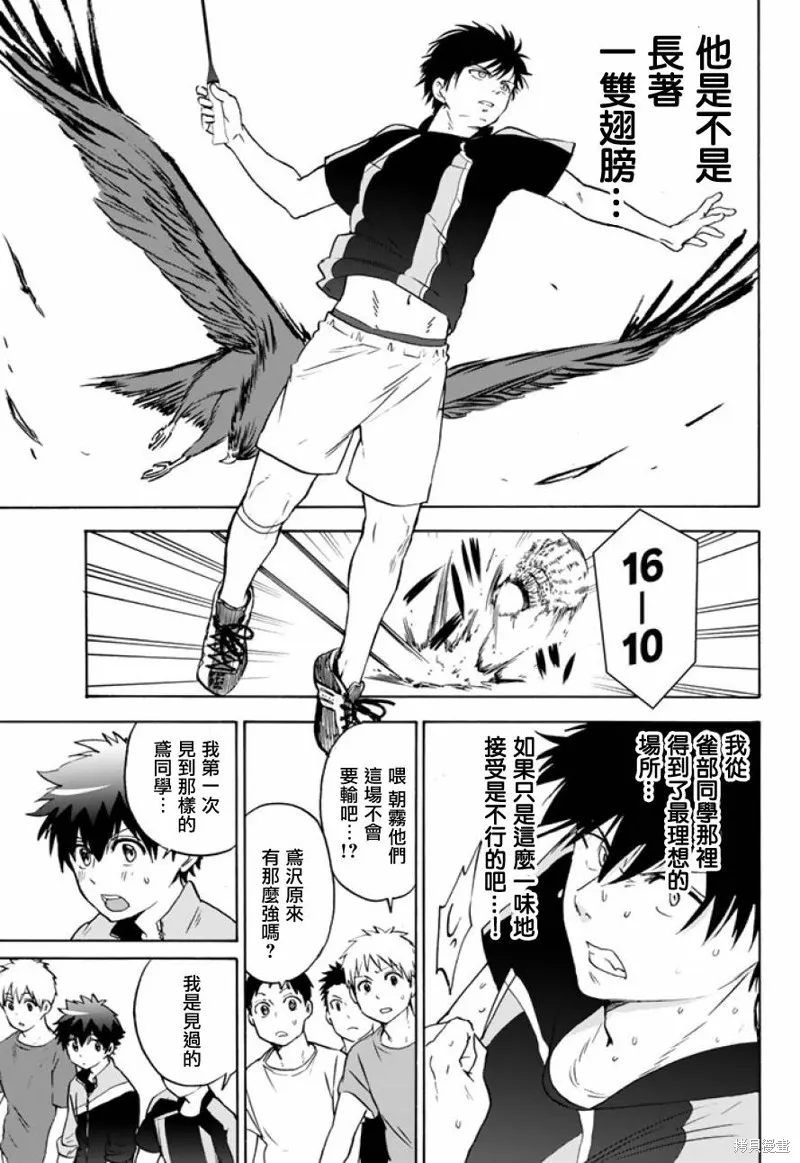 第42话 第7页