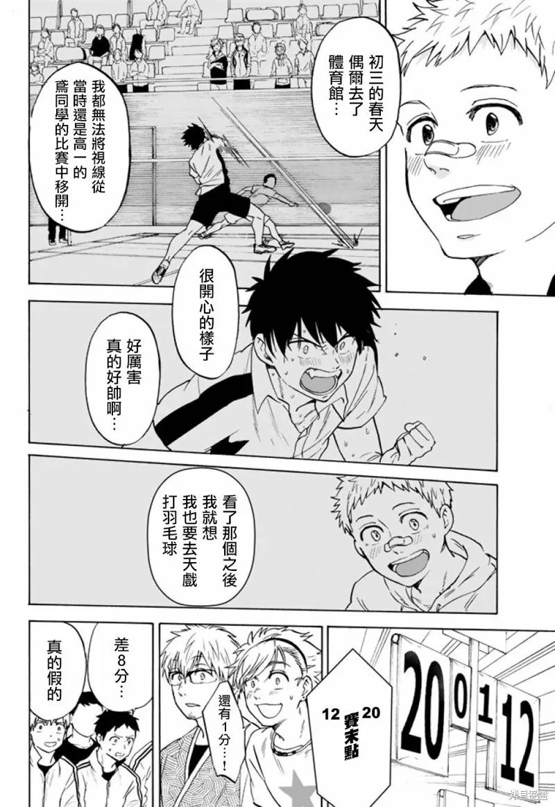 第42话 第8页