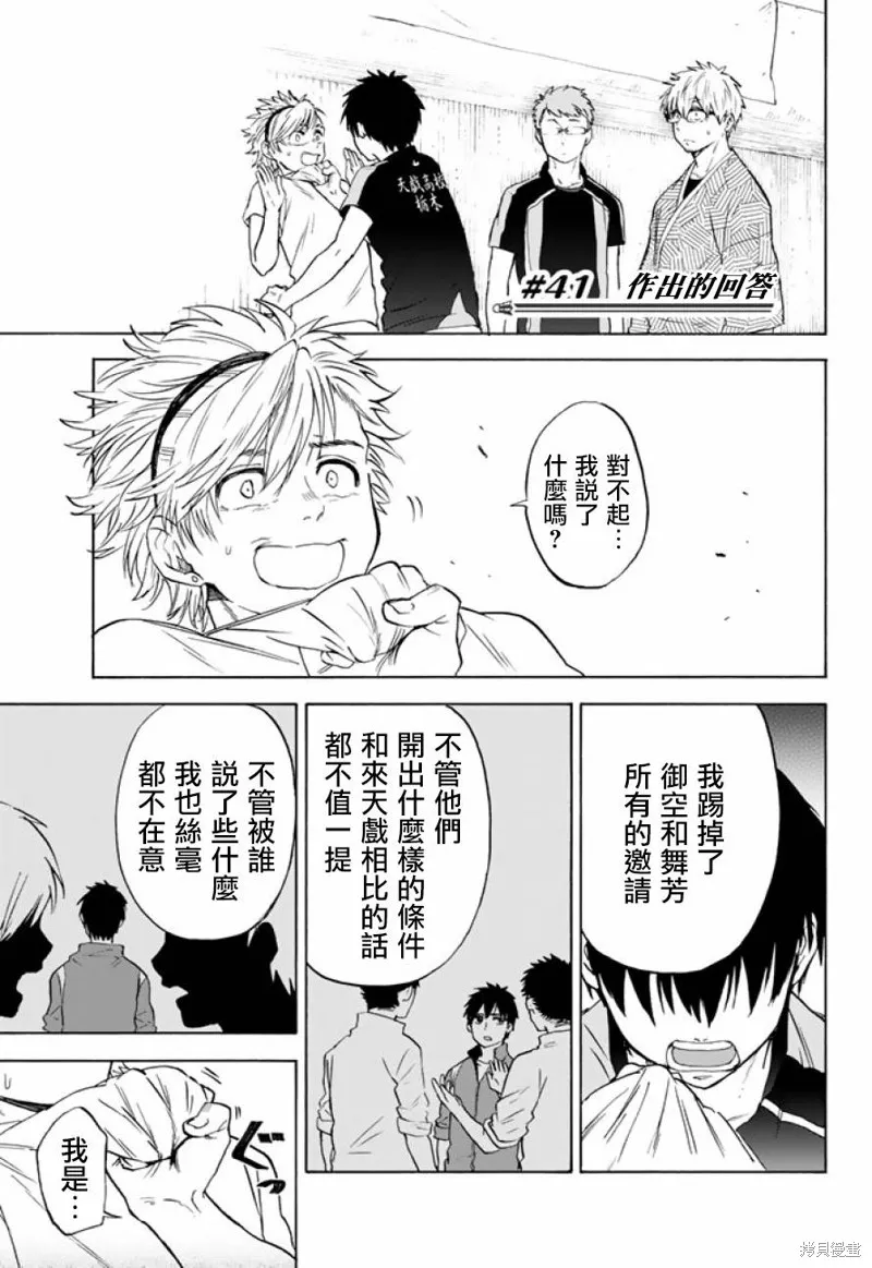 第41话 第1页