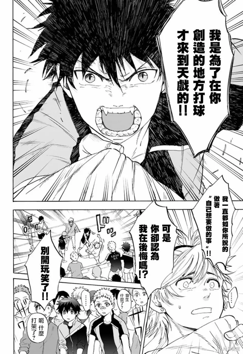 第41话 第2页