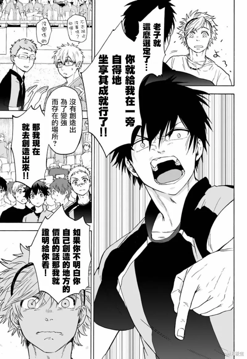 第41话 第3页