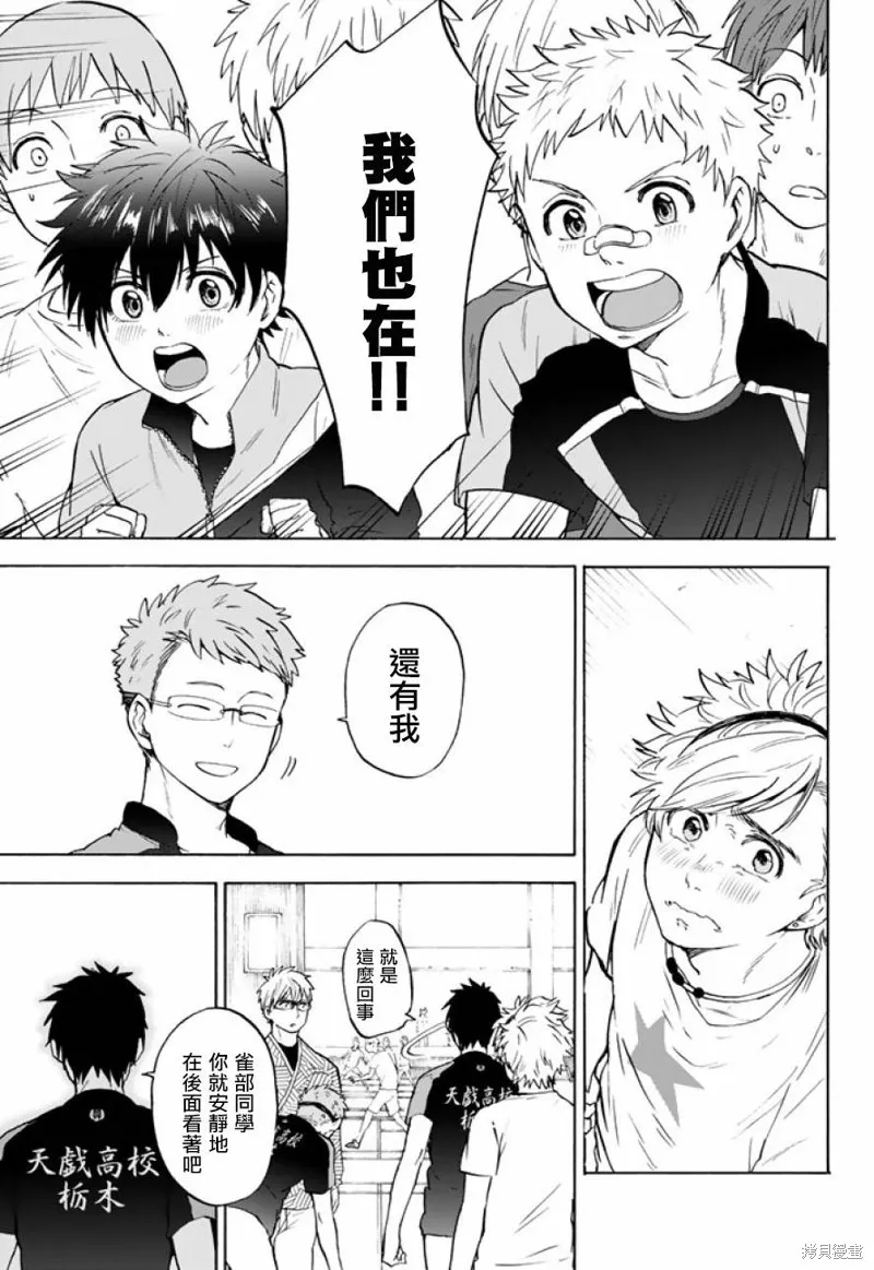 第41话 第5页