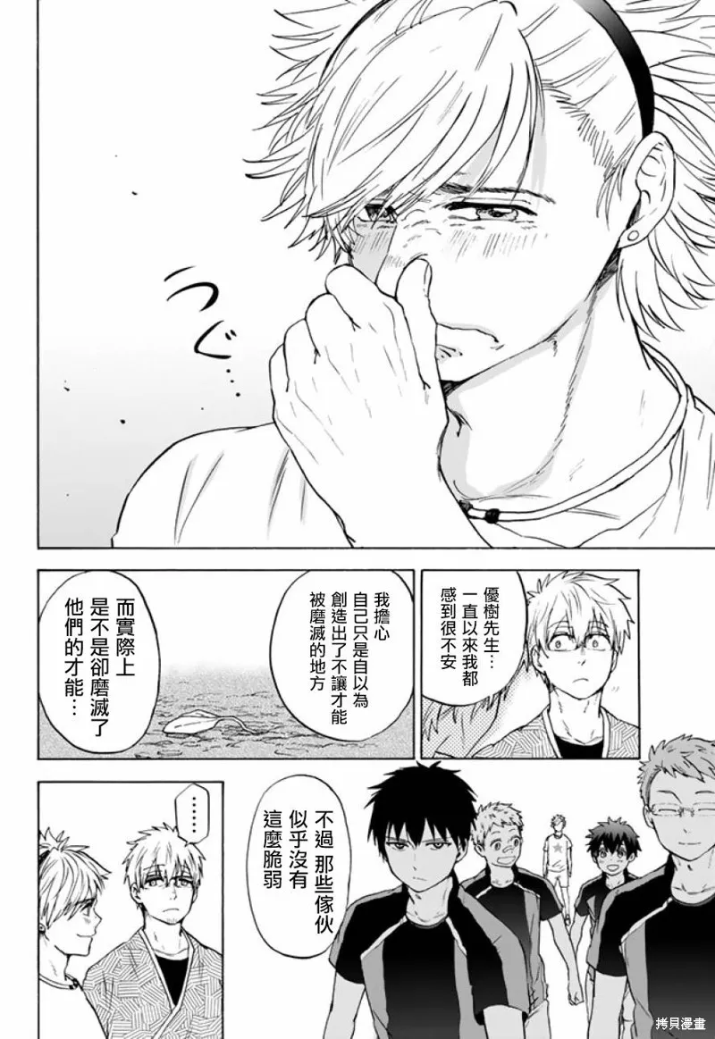 第41话 第6页
