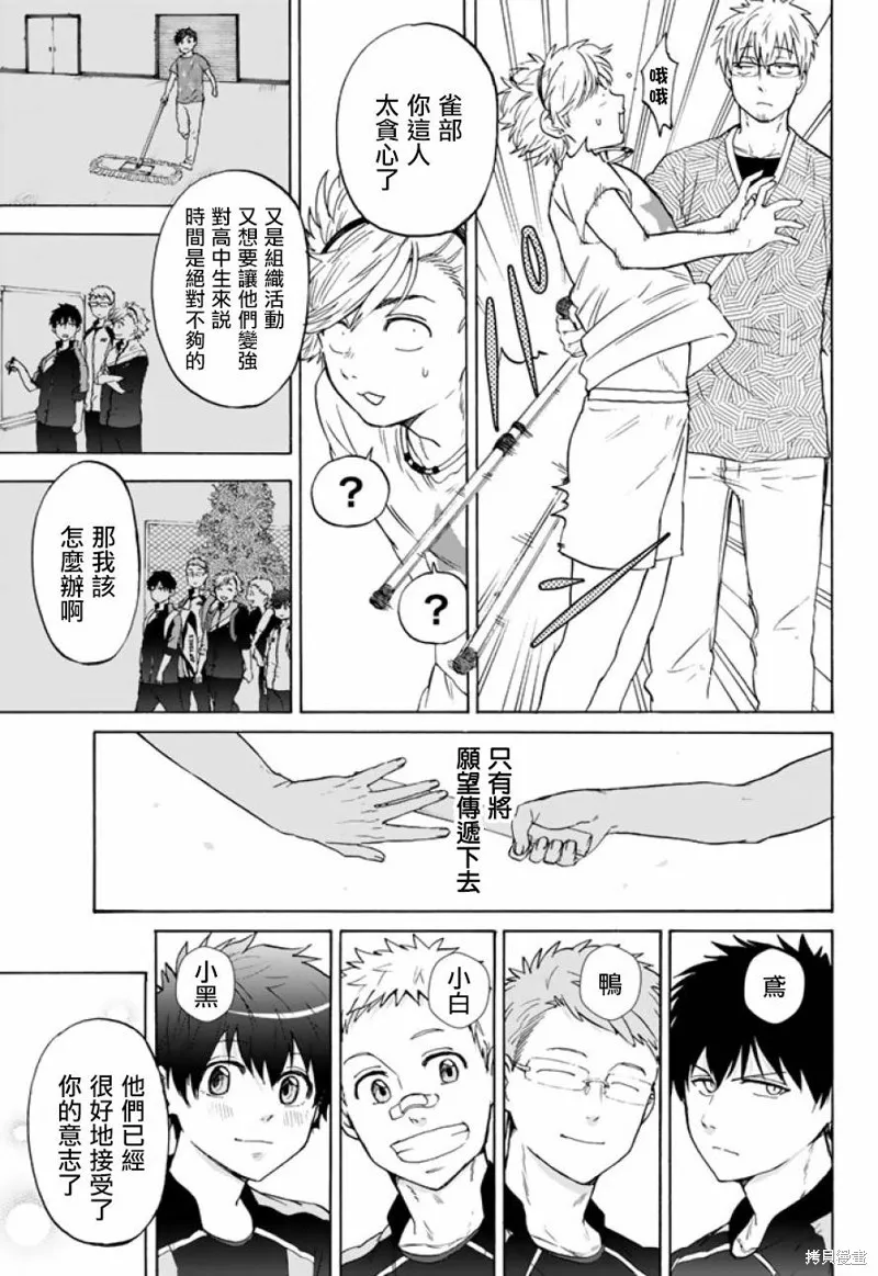 第41话 第7页