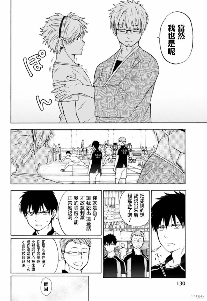 第41话 第8页