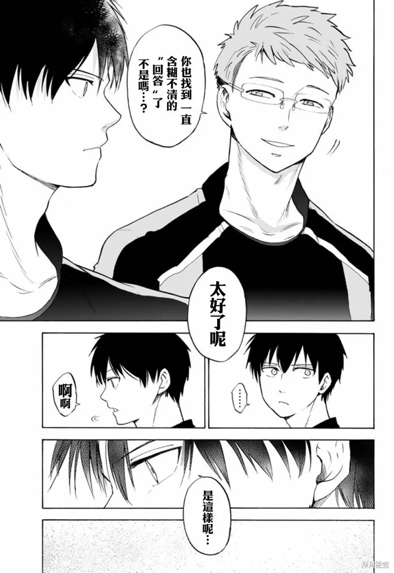 第41话 第9页