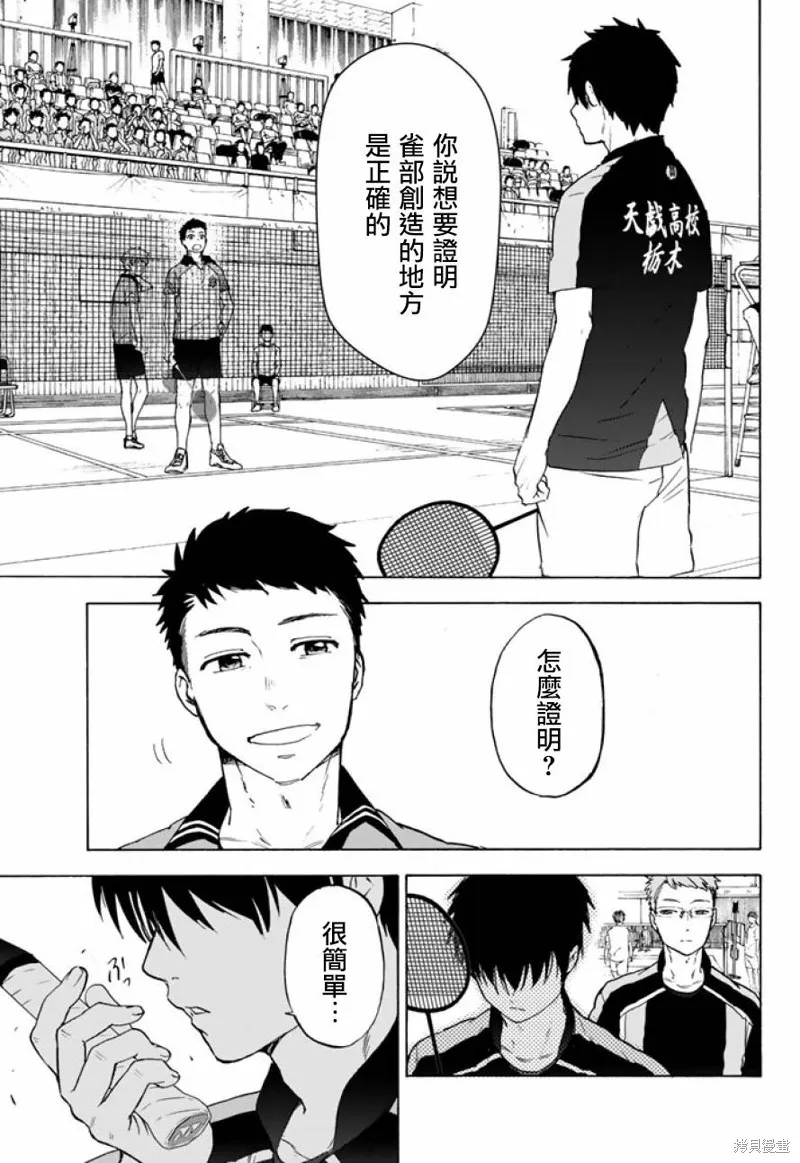 第41话 第11页