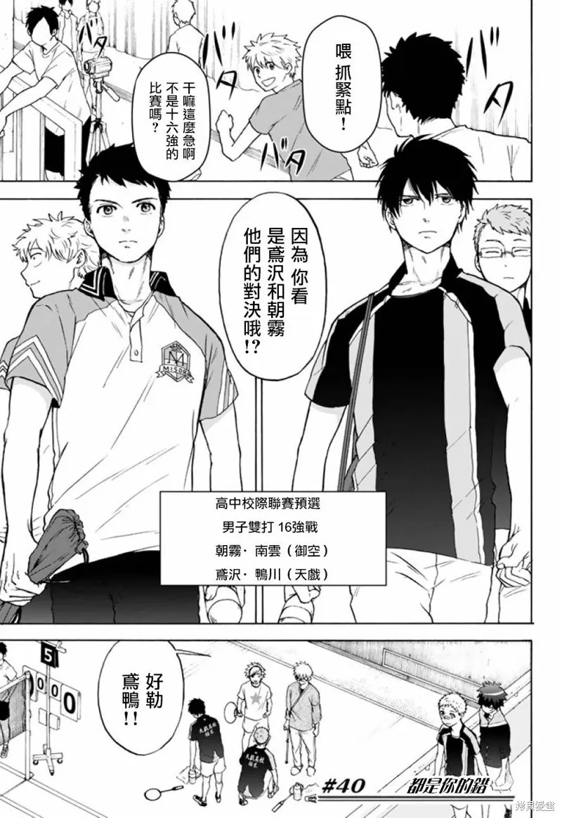 第40话 第1页