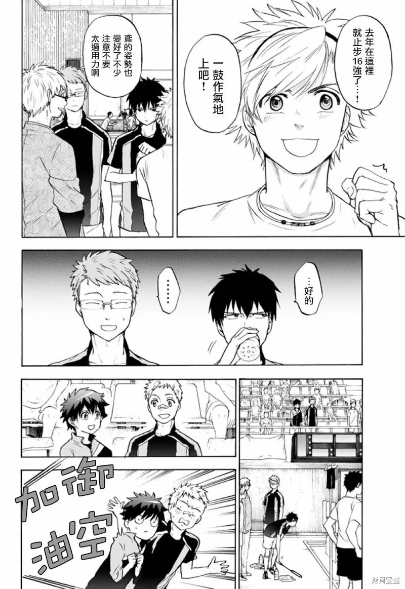 第40话 第2页