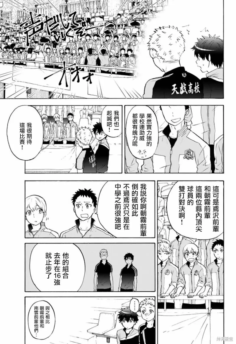 第40话 第3页