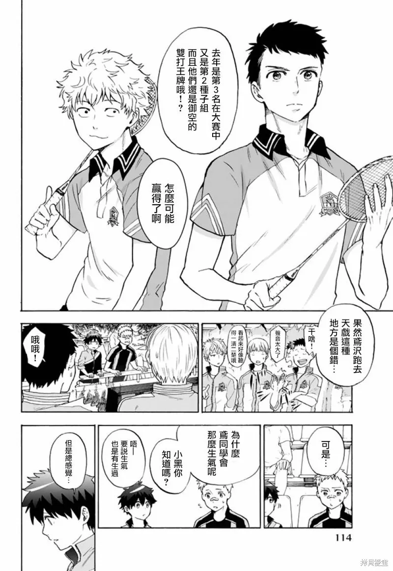 第40话 第4页