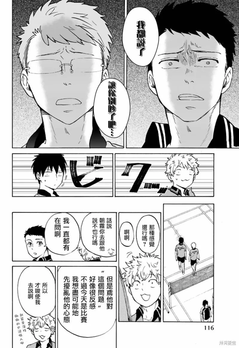 第40话 第6页
