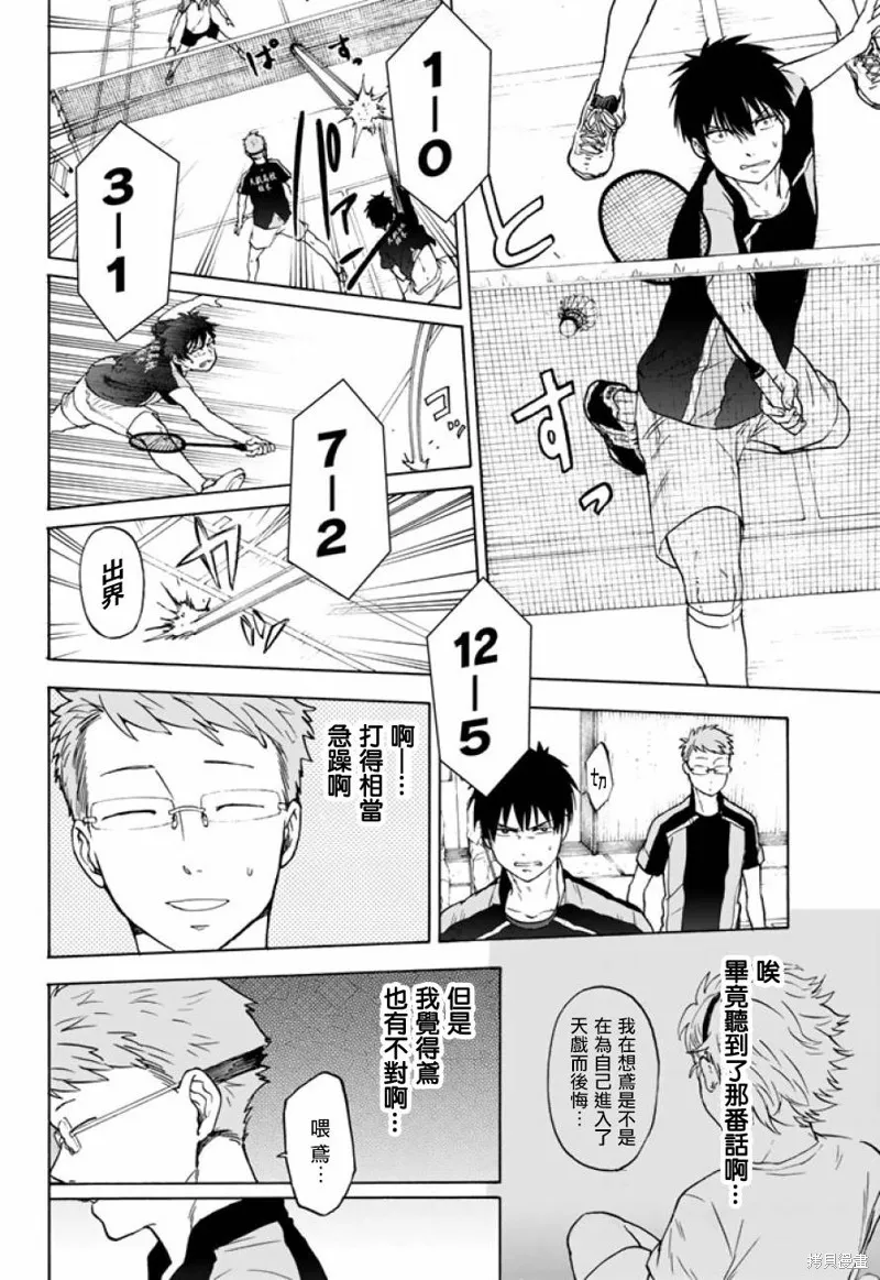 第40话 第8页