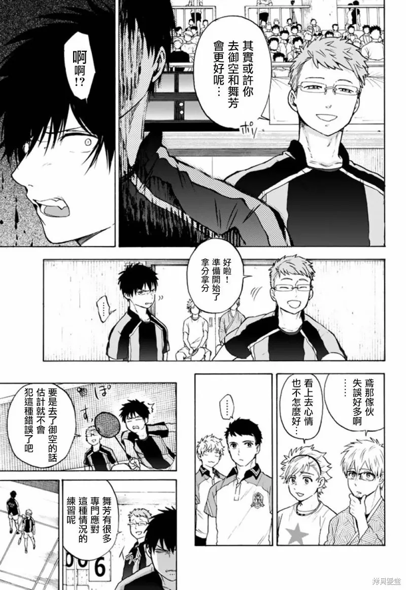 第40话 第9页