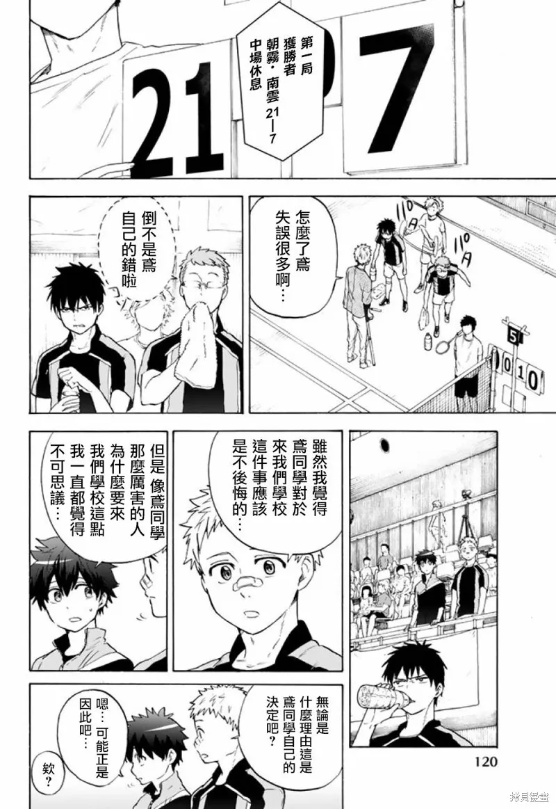 第40话 第10页