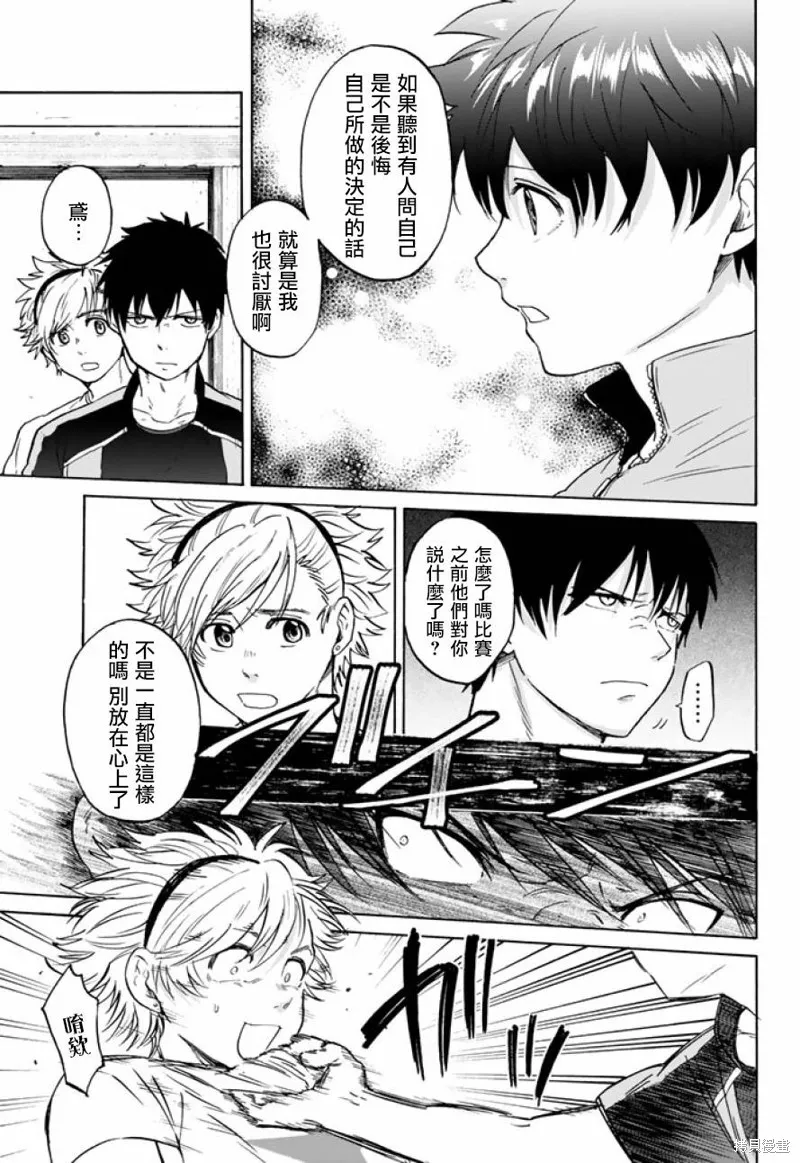 第40话 第11页