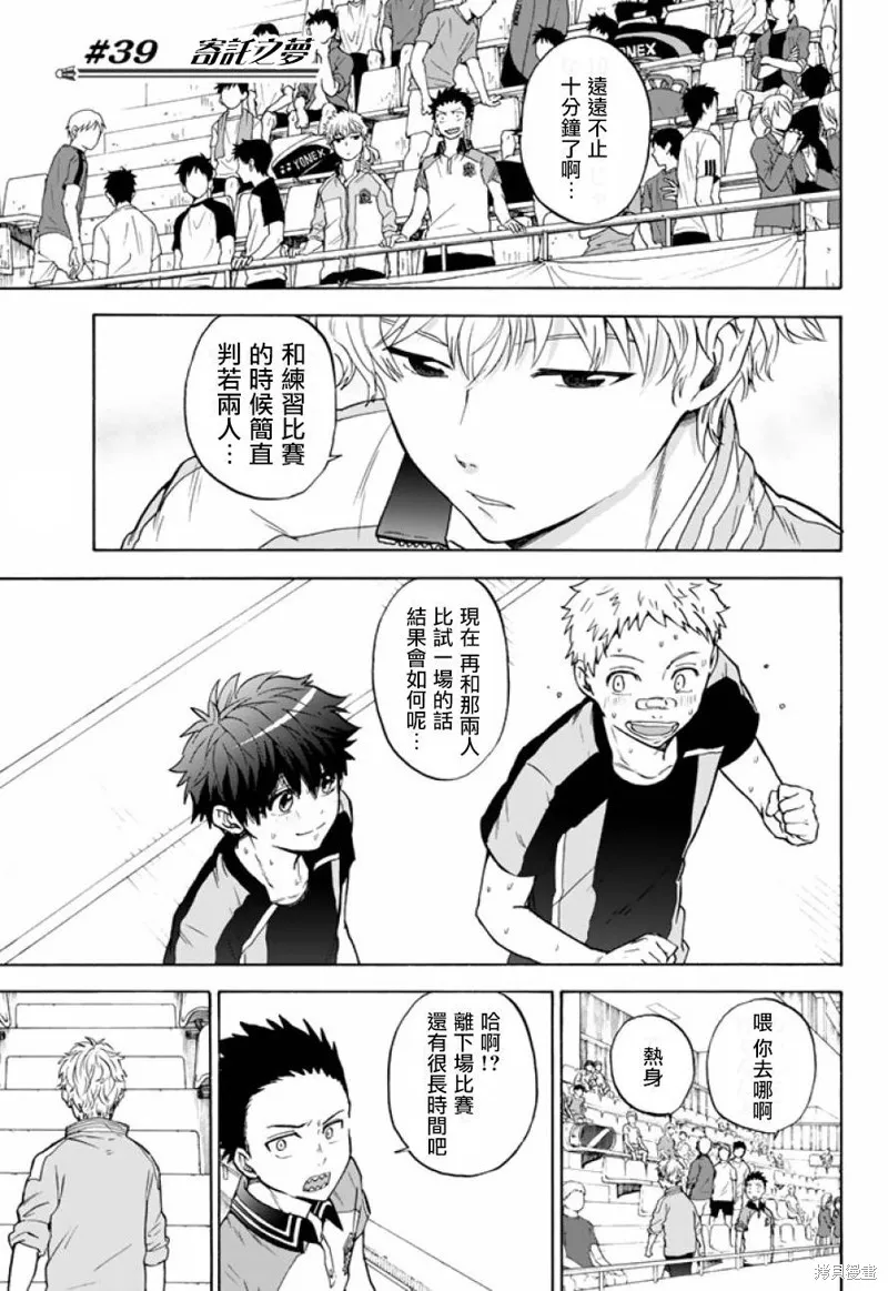 第39话 第1页