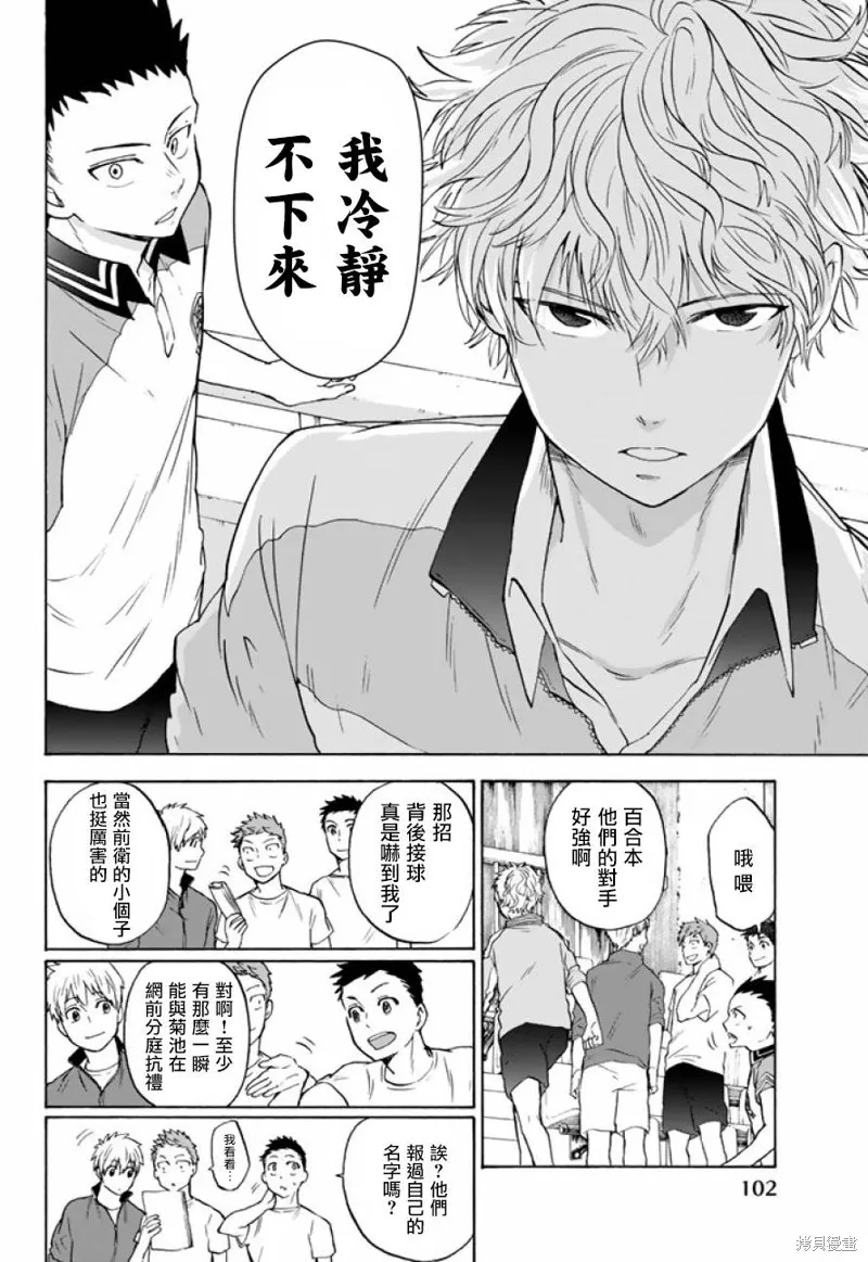 第39话 第2页
