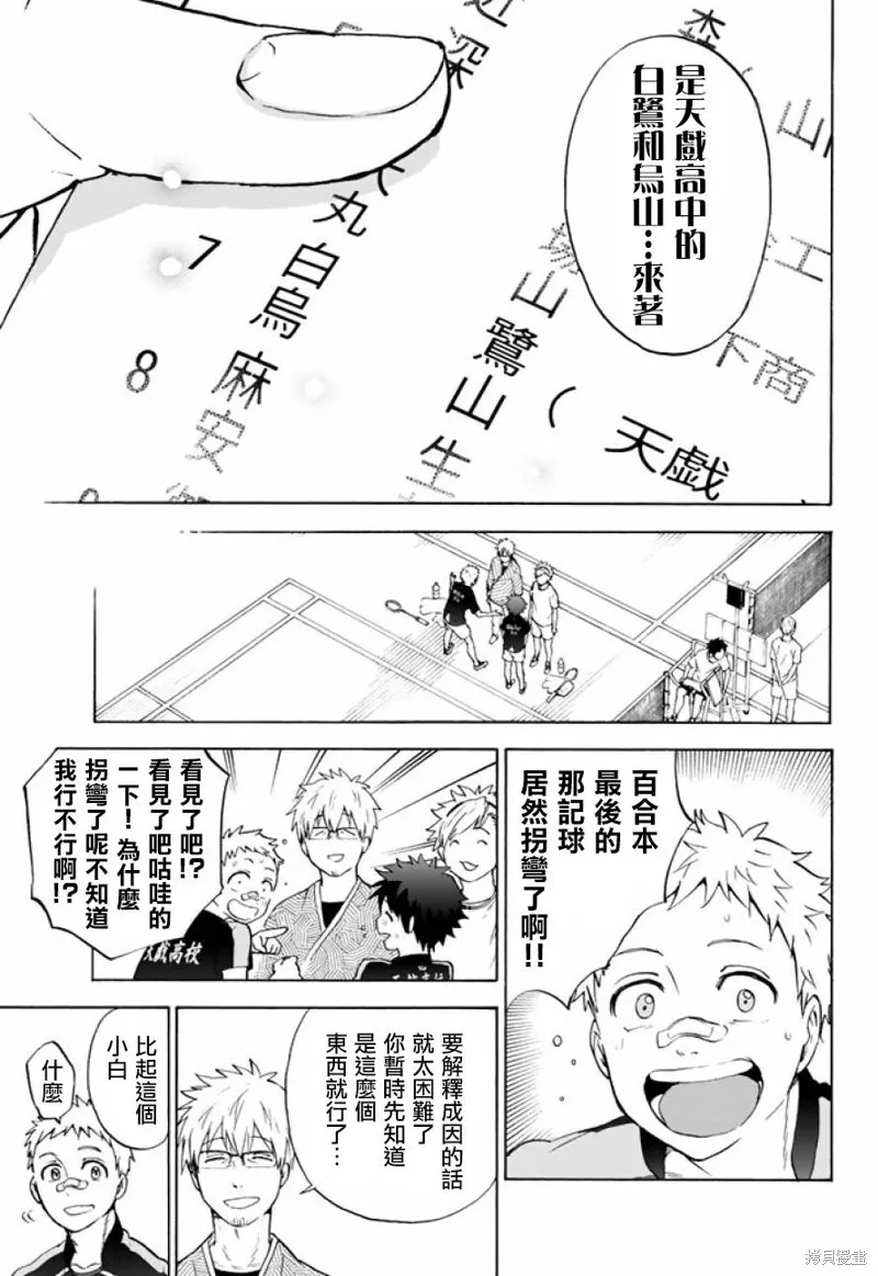 第39话 第3页