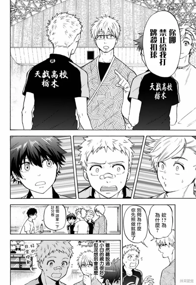 第39话 第4页