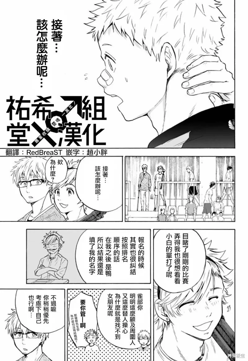 第39话 第5页
