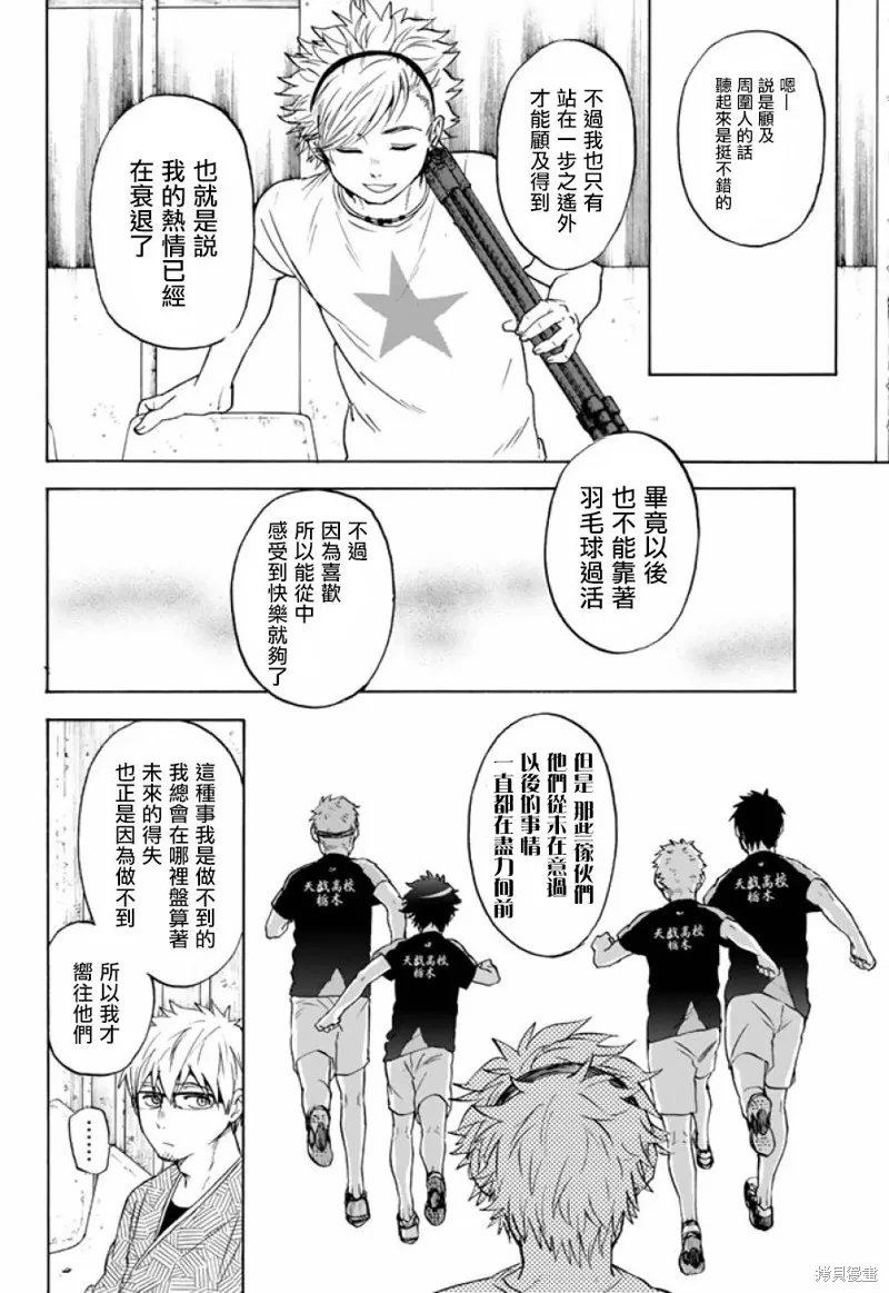 第39话 第6页