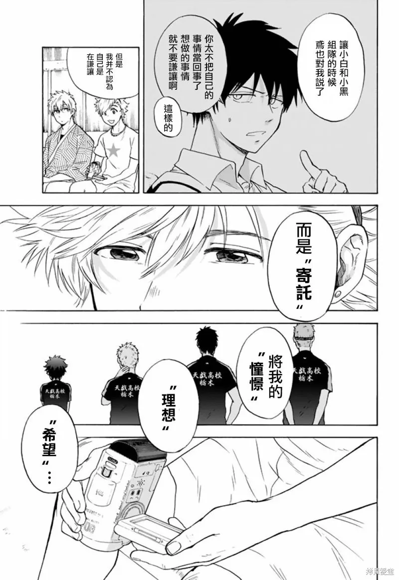 第39话 第7页