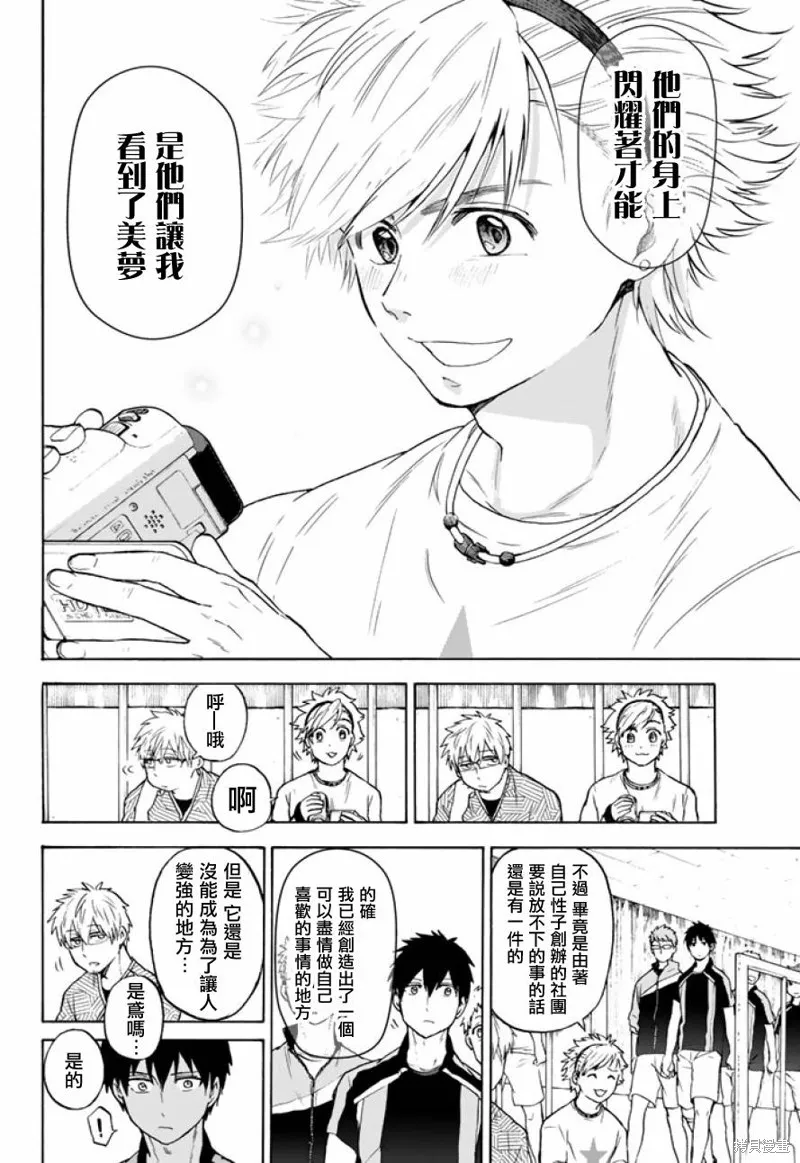 第39话 第8页