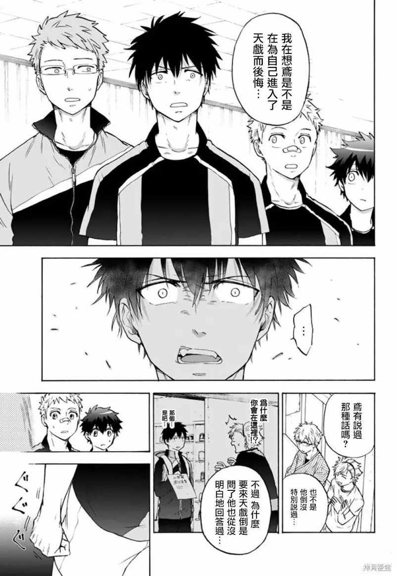 第39话 第9页