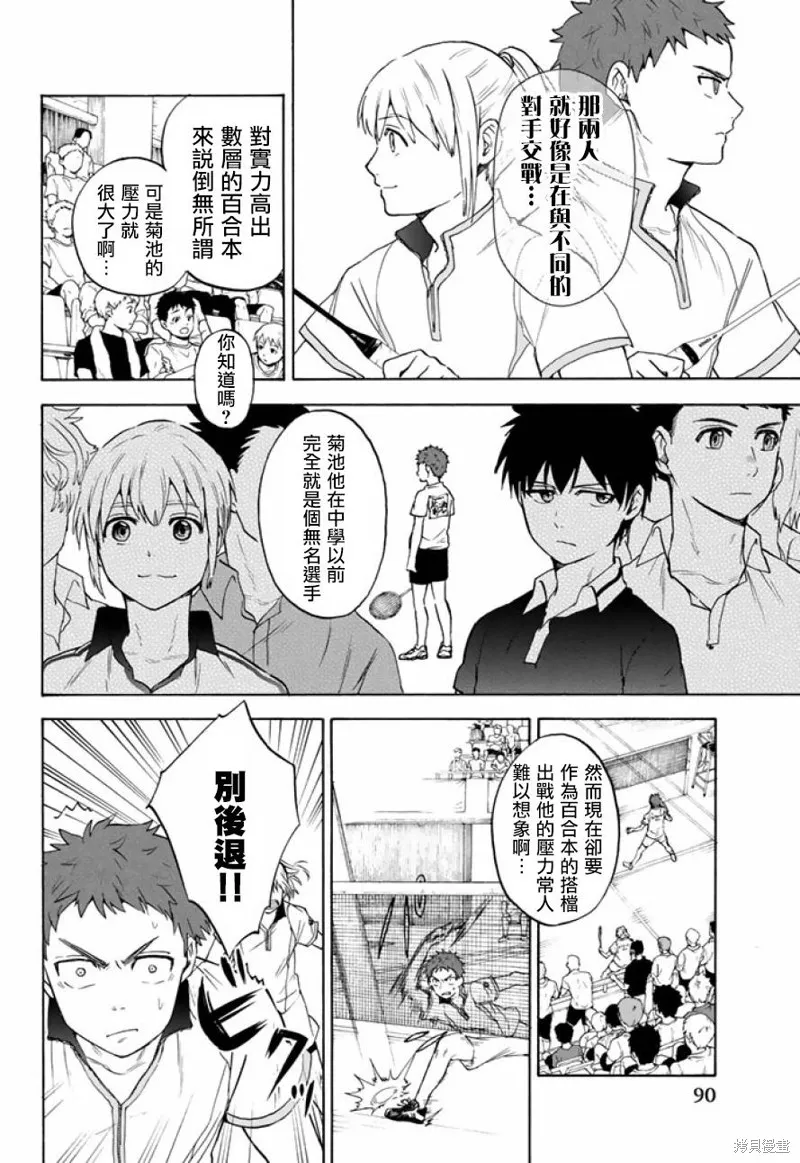 第38话 第2页