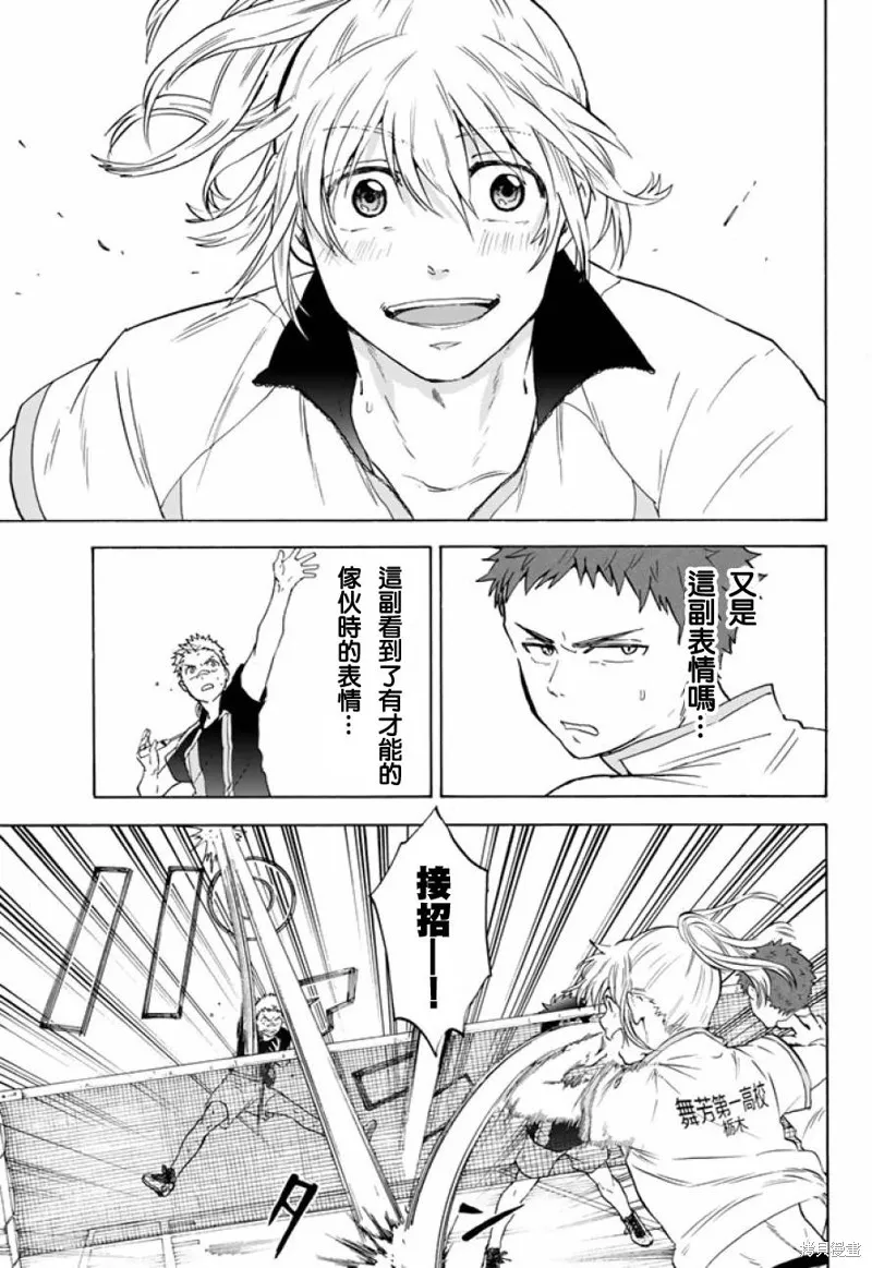 第38话 第3页