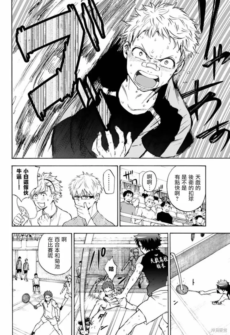 第38话 第4页